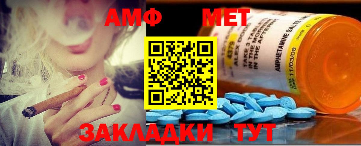 АМФ Розовый Усинск