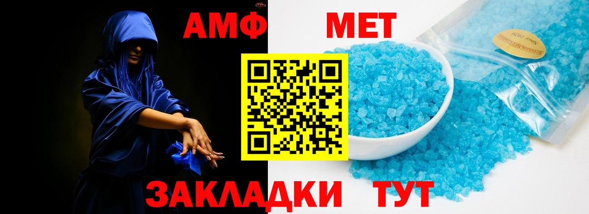 Усинск  АМФЕТАМИН 97%  Amphetamine  Вход с VPN 