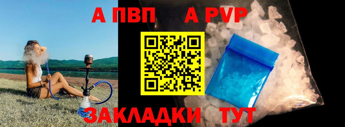 Alpha-PVP VHQ Усинск