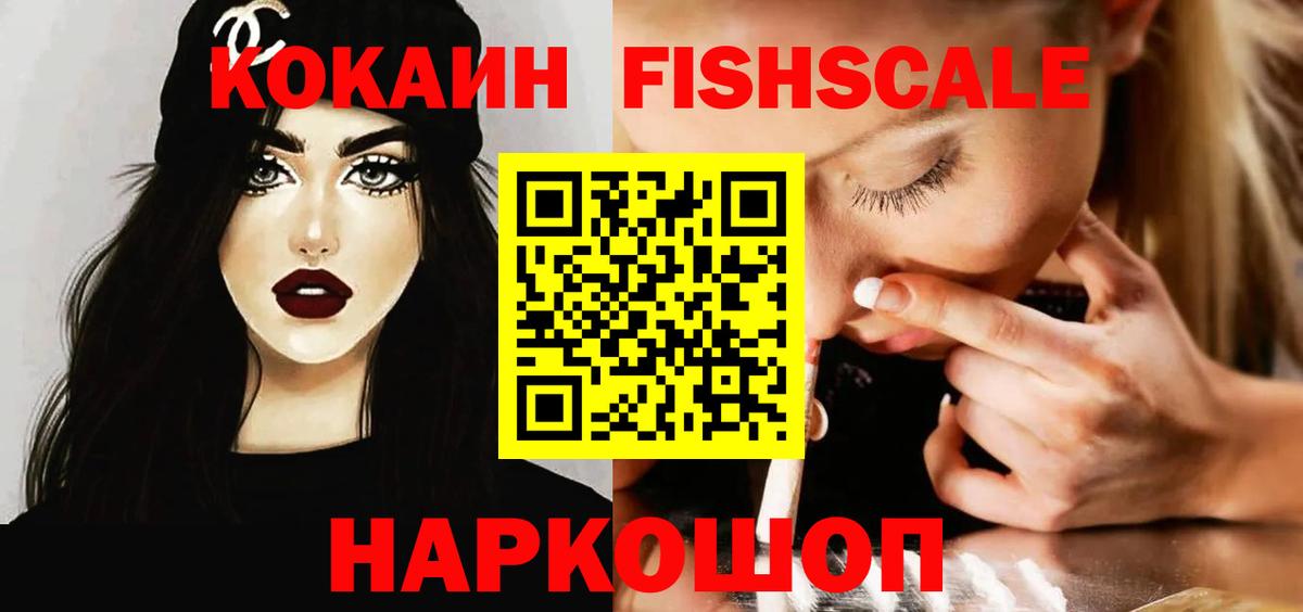 Усинск  COCAIN 99%  Вход с VPN  Кокаин Эквадор 