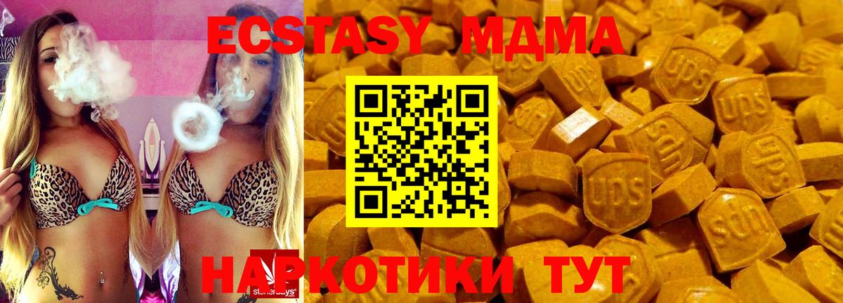 Ecstasy Дубай Усинск