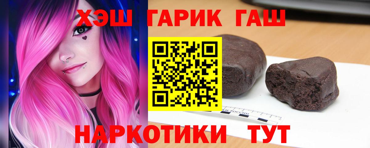 Гашиш гарик Усинск