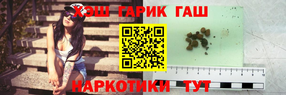 Усинск  ГАШ Cannabis  ГАШИШ ice o lator  Гашиш  Вход с VPN 