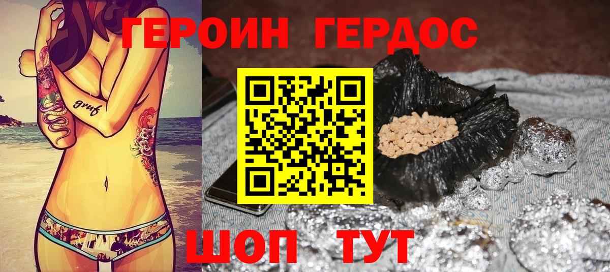 Героин  Вход с VPN  Усинск  ГЕРОИН Heroin 