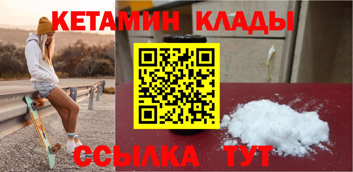 Усинск  Кетамин ketamine  Вход с VPN 