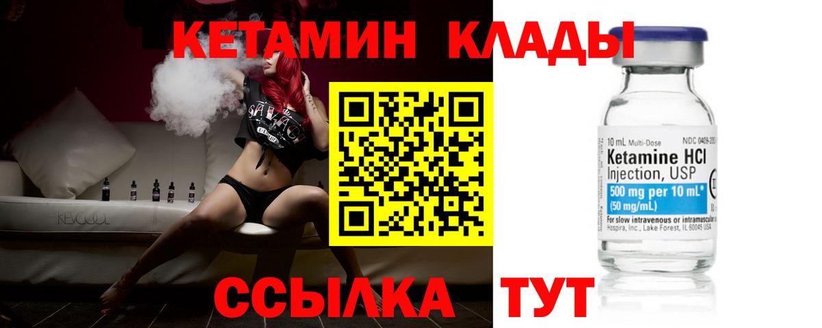 Кетамин ketamine Усинск
