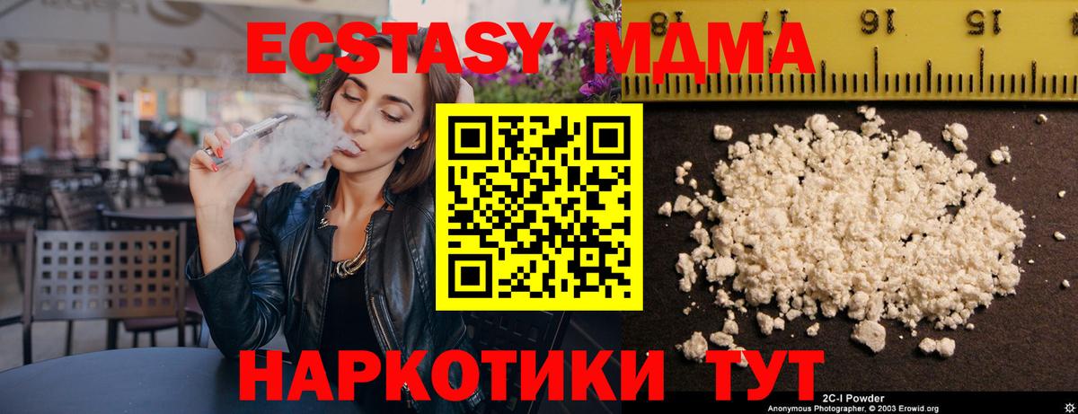 MDMA  МДМА кристаллы  Вход с VPN  MDMA VHQ  Усинск 