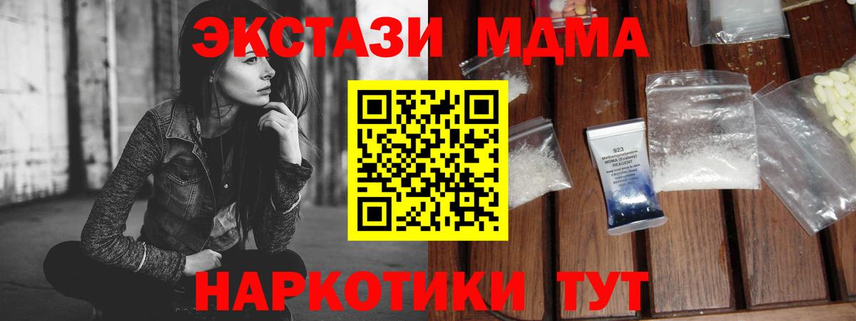 MDMA кристаллы Усинск