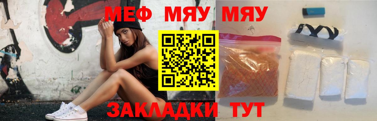 как найти закладки  Мефедрон мяу мяу  Мефедрон VHQ  Меф  Вход с VPN  Усинск 