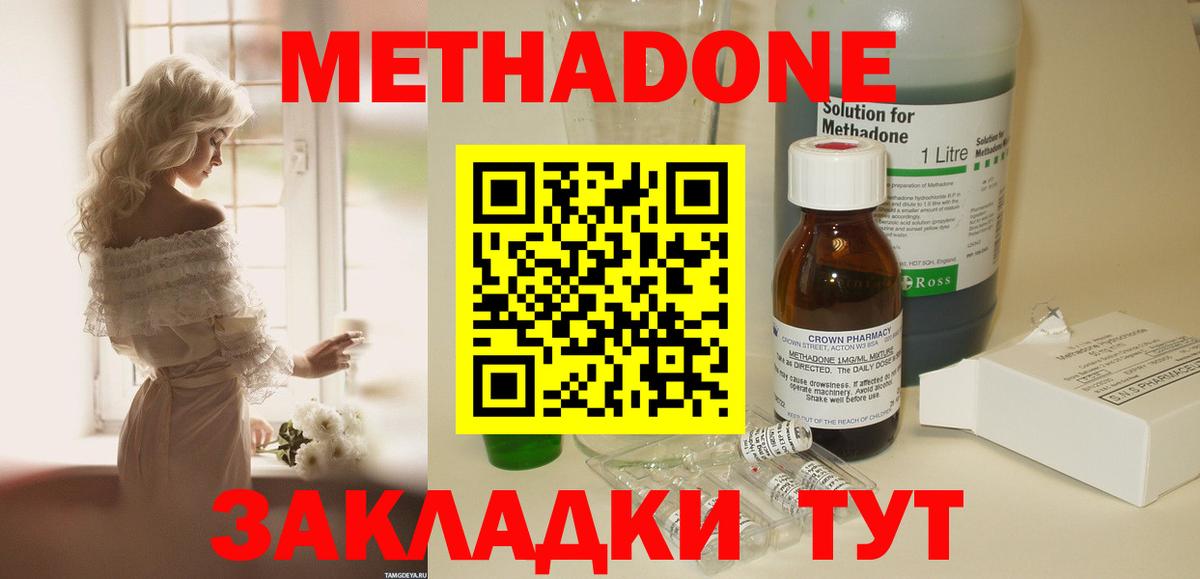Метадон мёд  Вход с VPN  Метадон кристалл  Усинск 