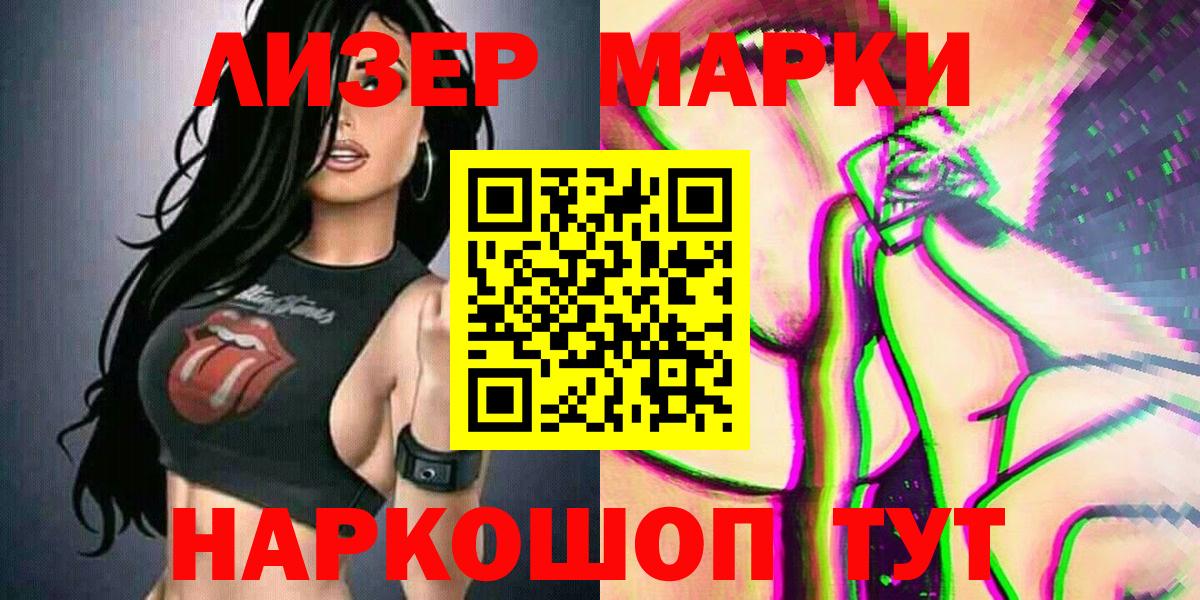 Усинск  Марки N-bome 1500мкг  Марки N-bome 1500мкг  Вход с VPN 