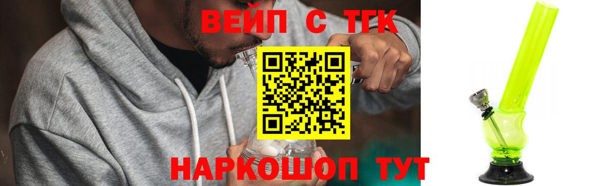 ТГК THC oil Усинск